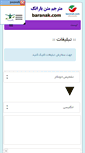 Mobile Screenshot of baranak.com