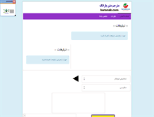 Tablet Screenshot of baranak.com